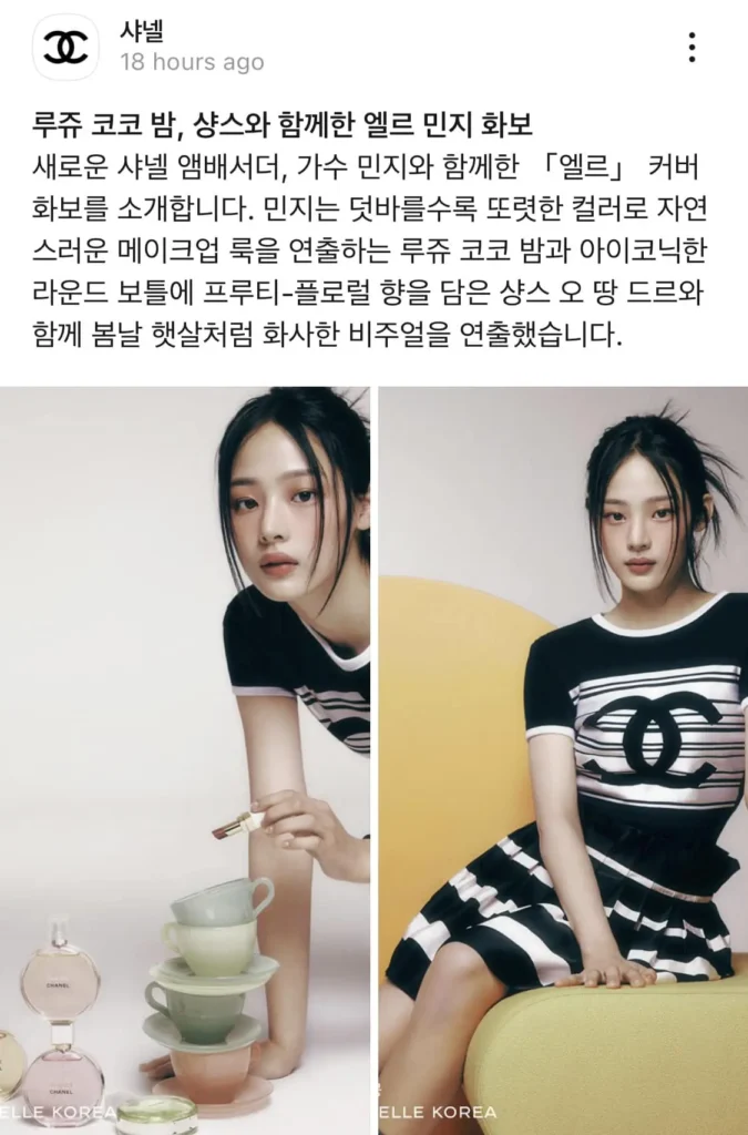Minji (Newjeans) chính thức có danh phận là đại sứ Chanel nhưng chỉ ở Hàn  Quốc 